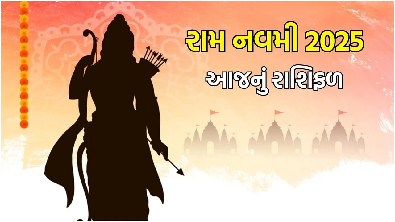 Ram Navami horoscope, aaj nu rashifal