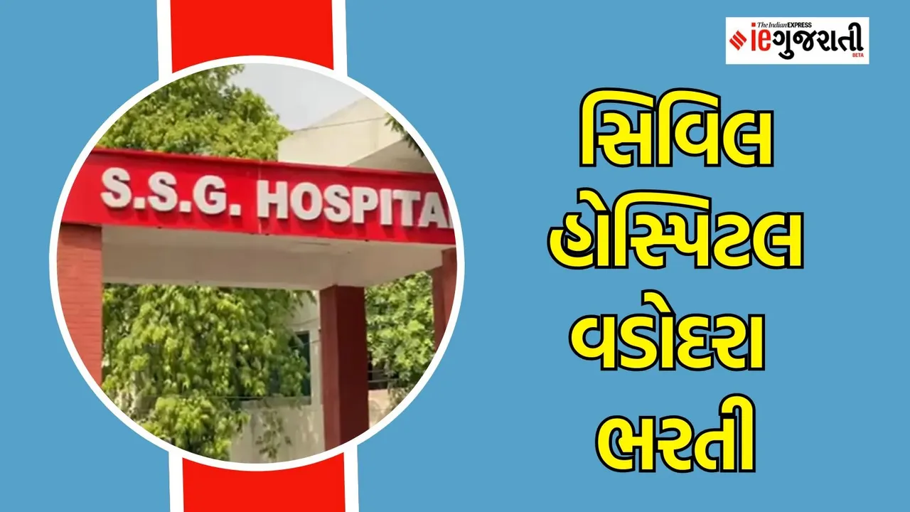 SSG hospital Vadodara Bharti