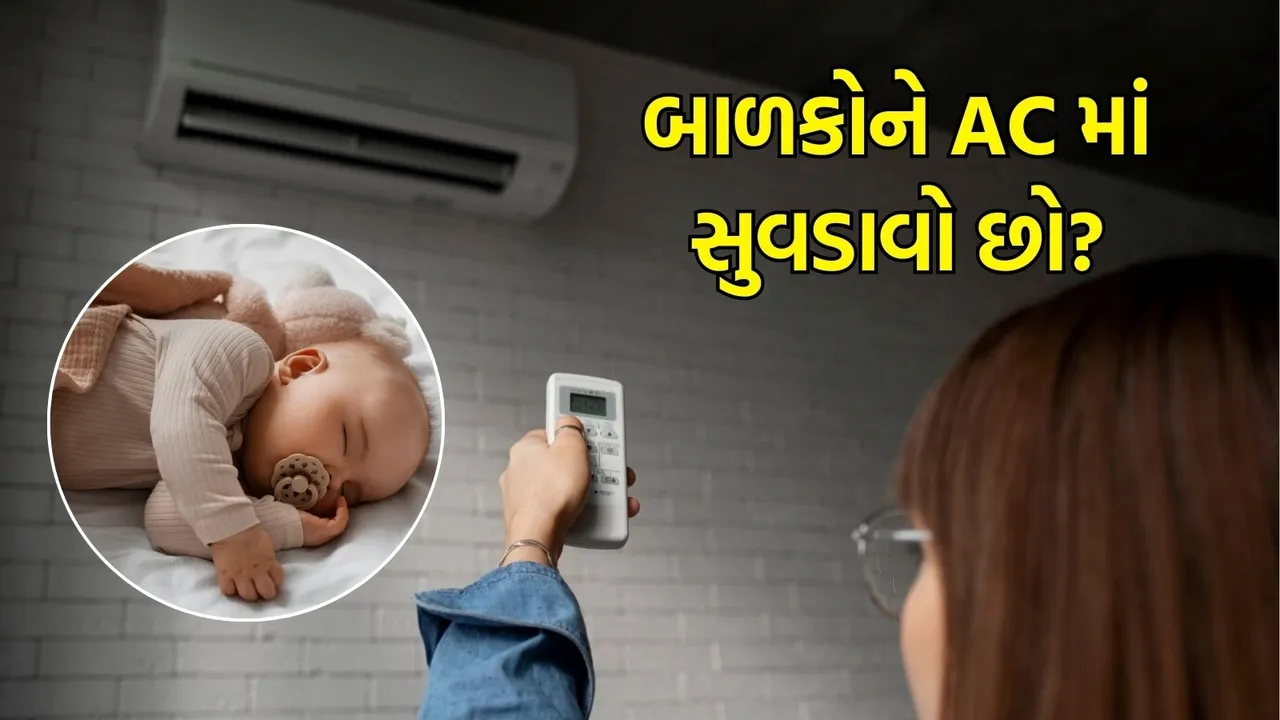 summer baby care tips in ac room