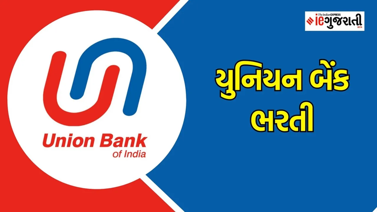 Union bank recruitment
