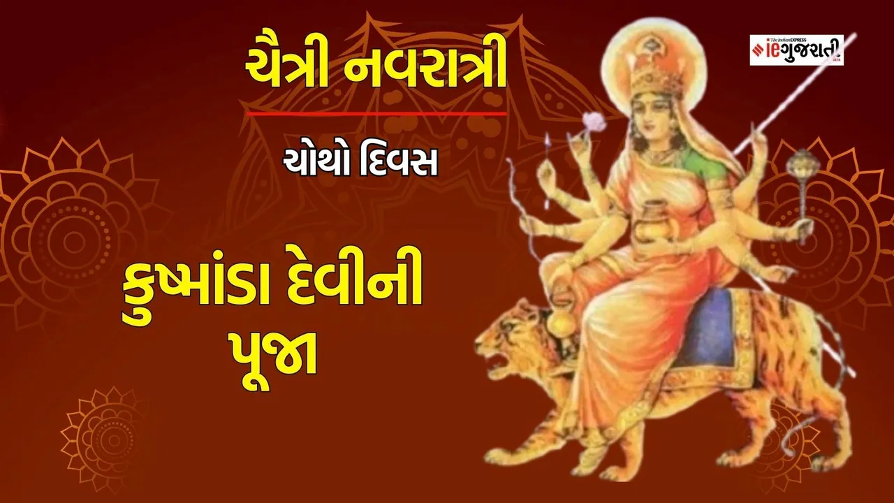 chaitra Navratri chothu noratu