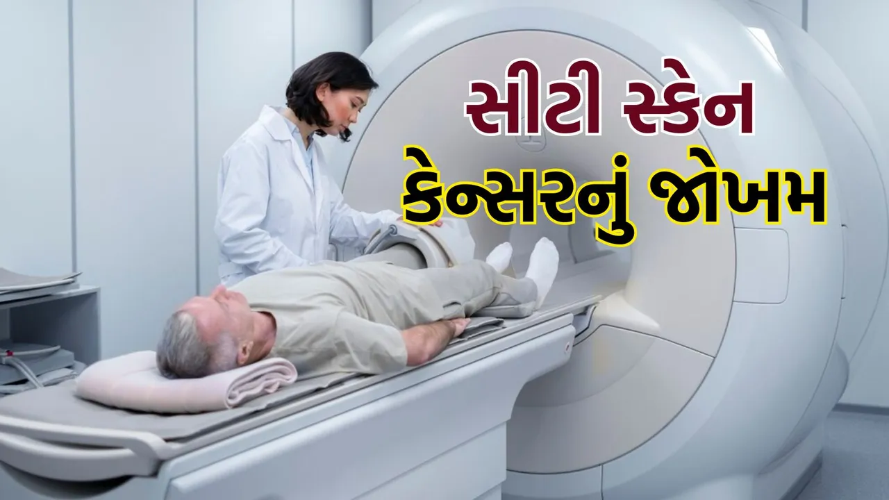 ct scan radiation risk to cancer | ct scan radiation | cancer cause | ct scan report | ct scan radiation side effects
