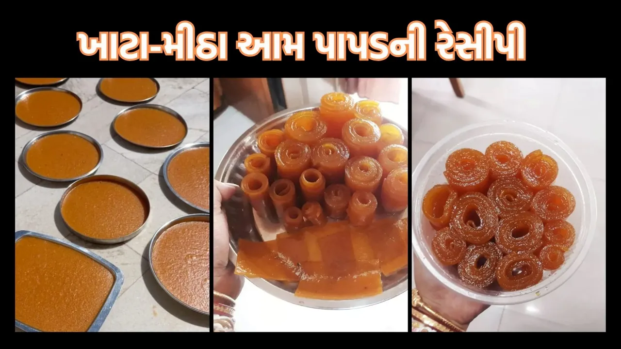 mango papad recipe, aam papad Simple recipe, આમ પાપડ રેસીપી