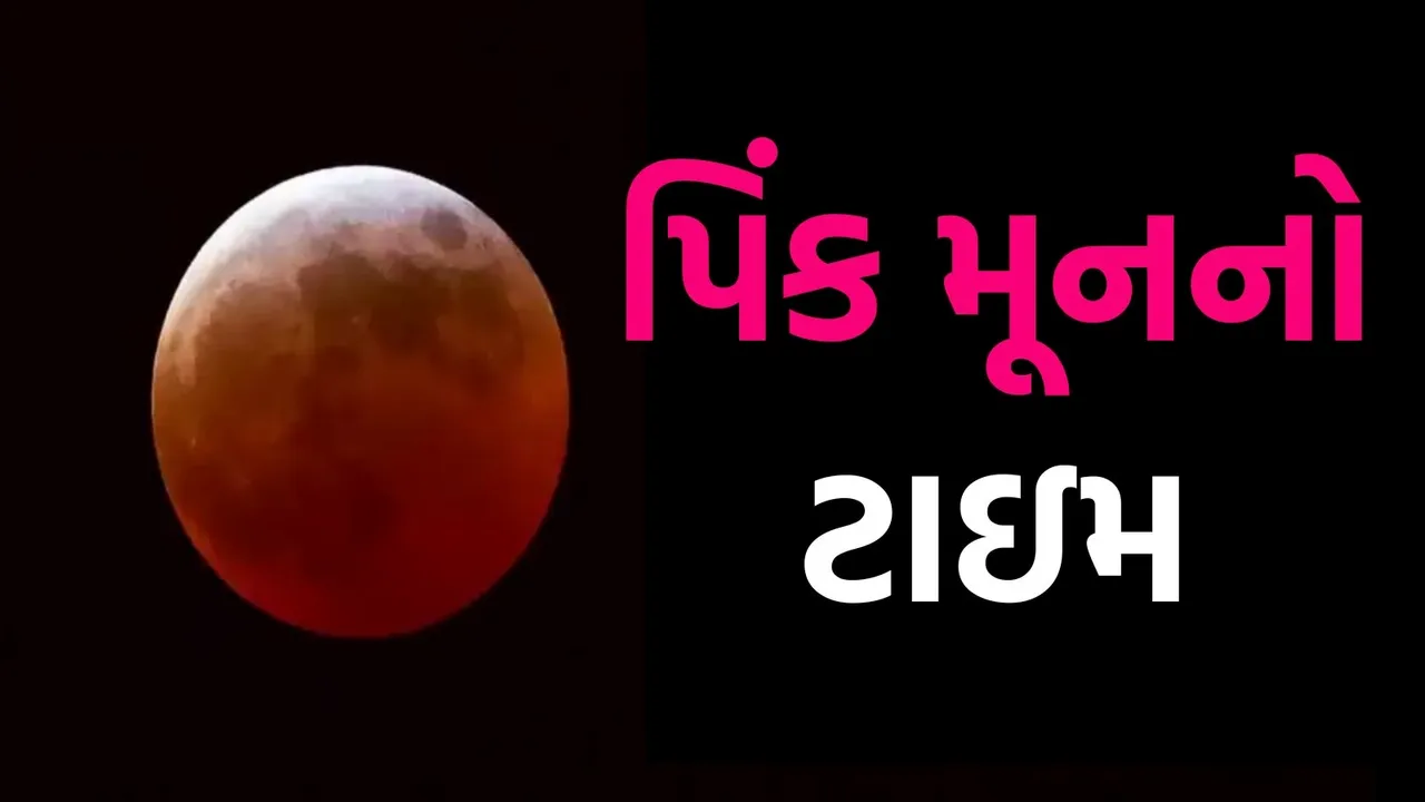 pink moon, pink moon 2025