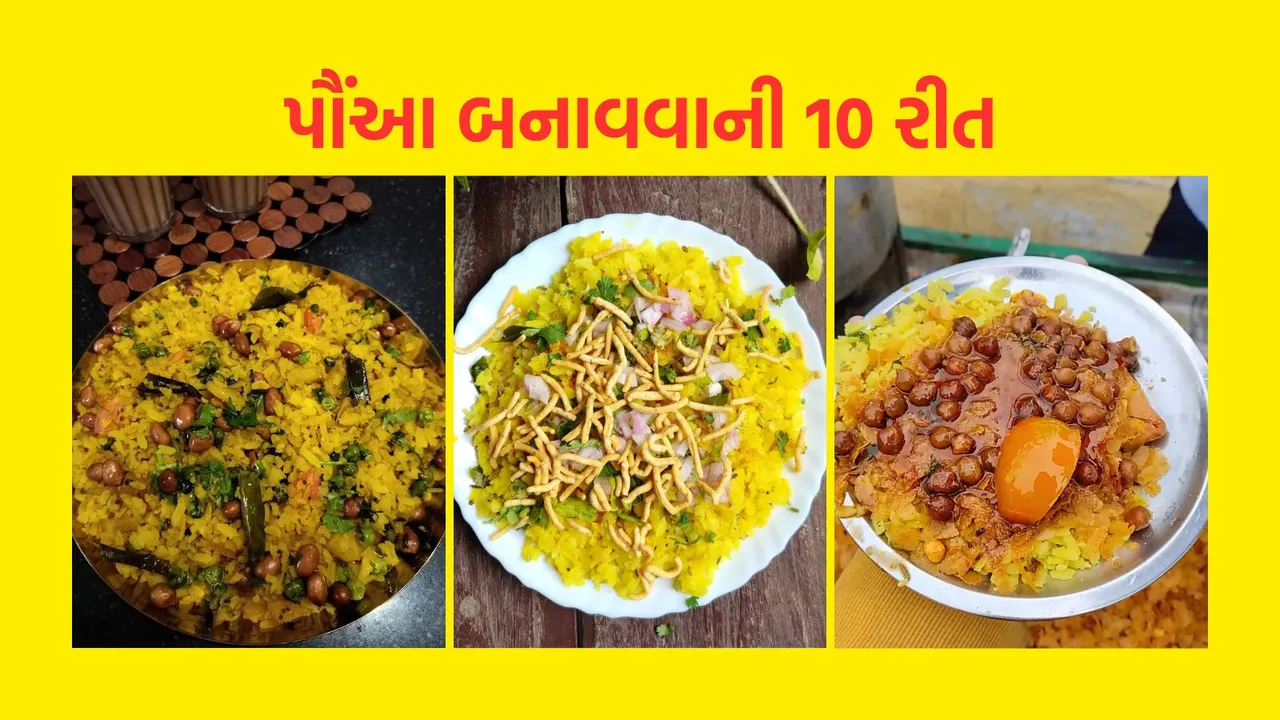 10 Unique Poha Recipe | poha recipe | breakfast recipe