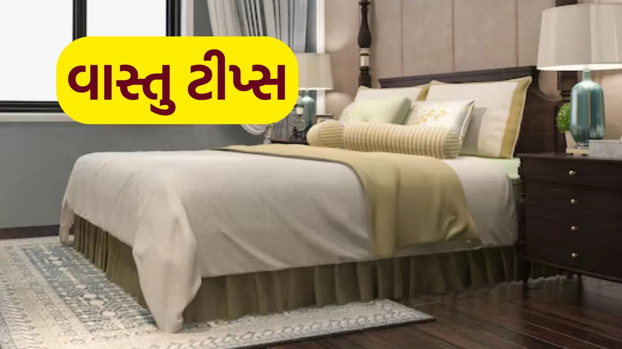 vastu shastra tips | home vastu tips | vastu tips For house | vastu tips for bed