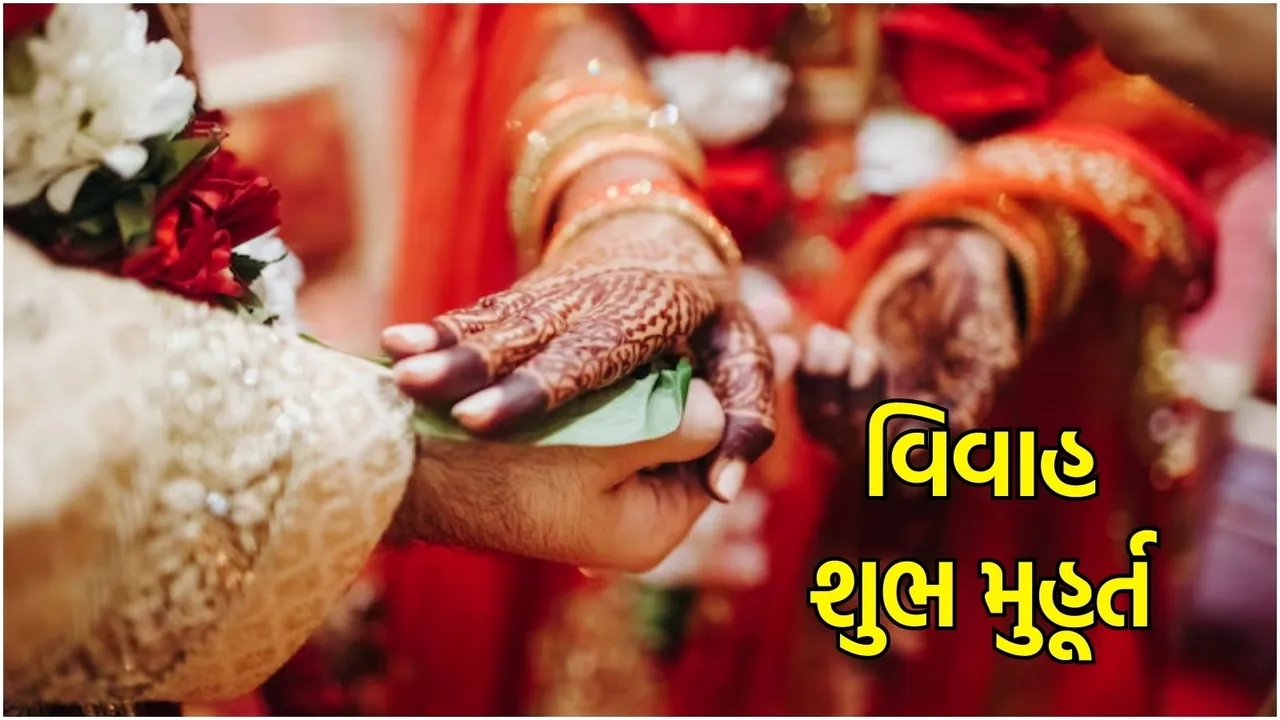 wedding date and shubh muhurt