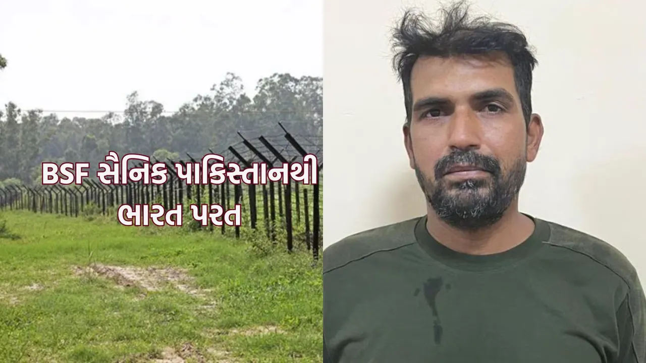 BSF | Purnam kumar Shaw Return India | BSF constable | border security force