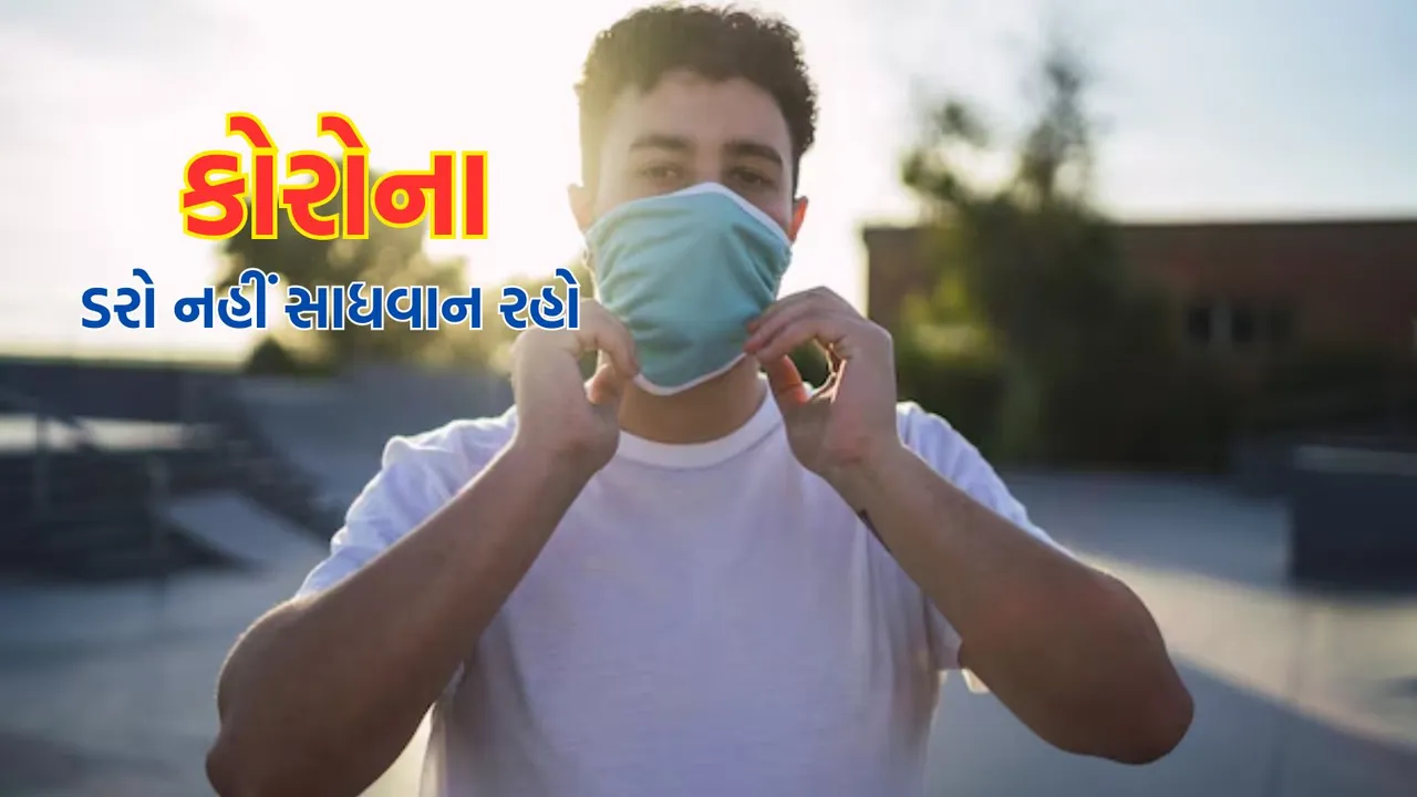 Covid 19 Case | Corona Case | JN 1 Variant Case