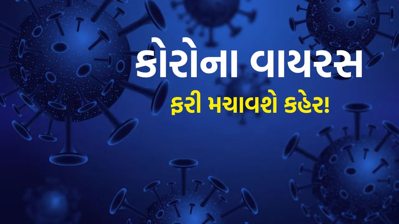 Covid 19 virus | corona virus case | Covid 19 death