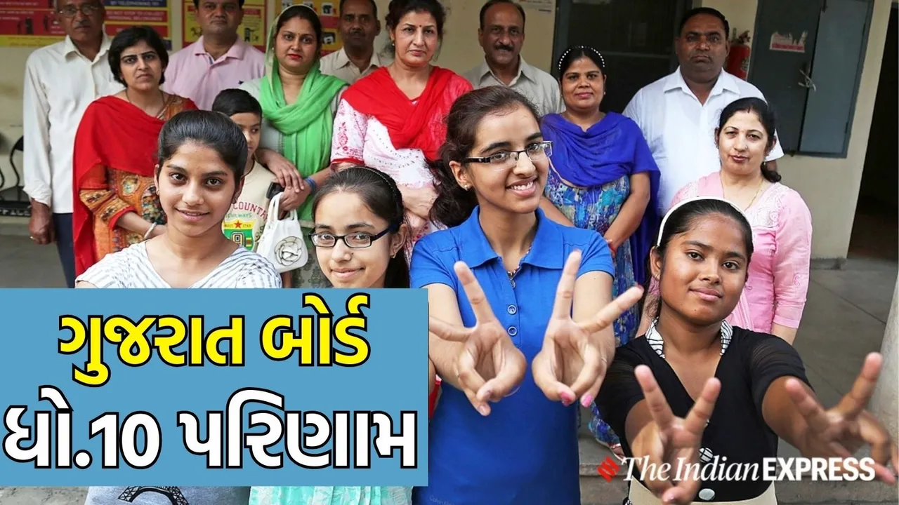 GSEB Gujarat board ssc 10th results declared