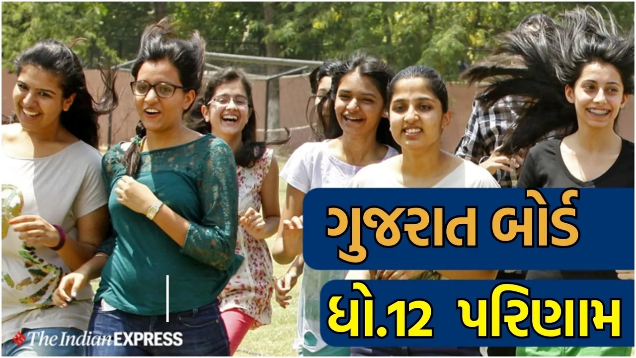 GSEB 12th Result 2025 Declared
