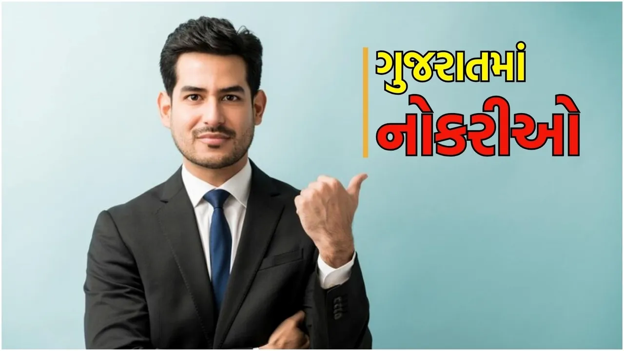 Gujarat bank job