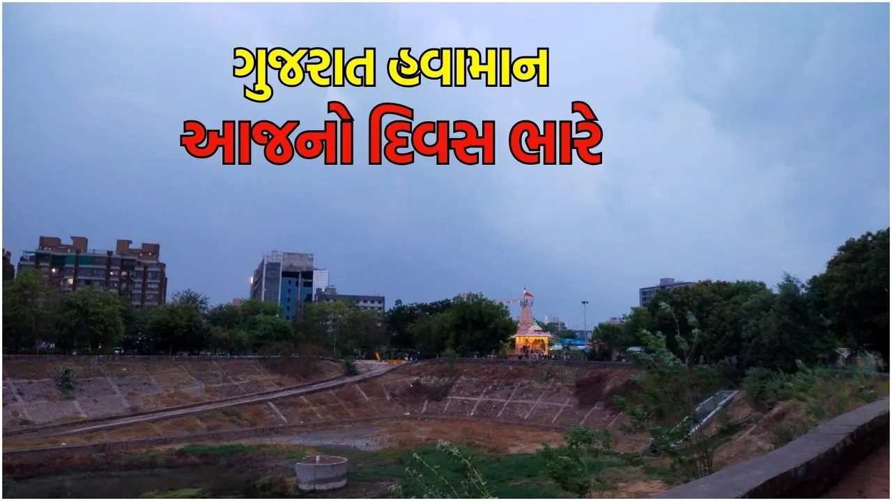 Gujarat rain imd forecast