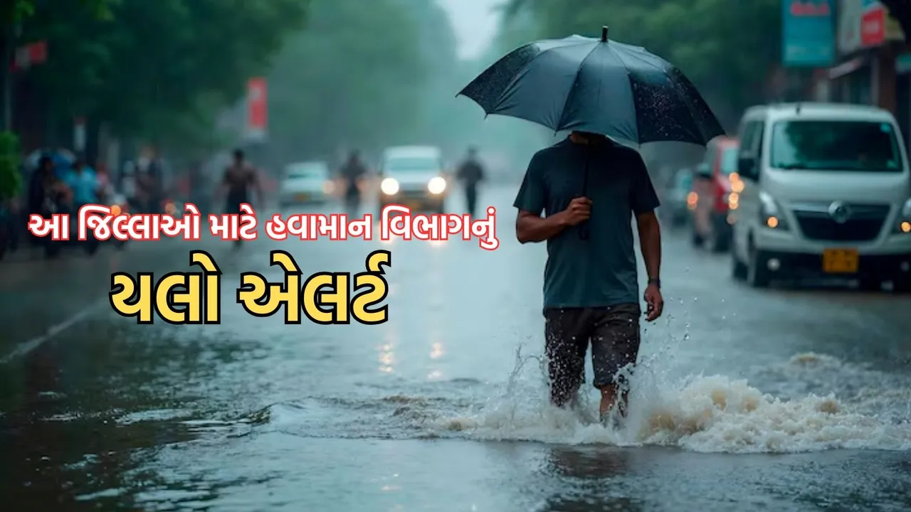 Monsoon 2025, IMD Latest weather Update, weather forecast Video