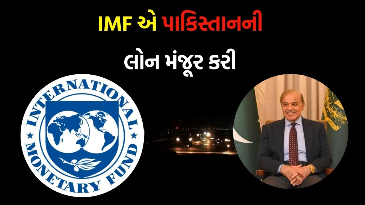 Operation sindoor | IMF loan Pakistan | India Pakistan Conflict