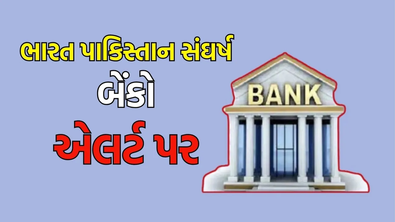 india pakistan conflict bank alert