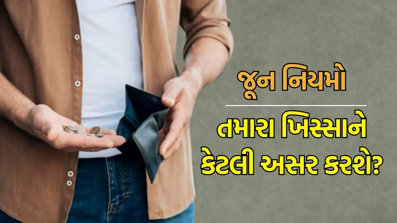 new rule from 1st june 2025