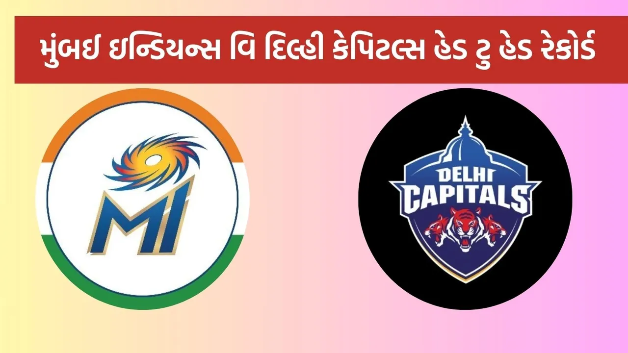 MI vs DC Head To Head, MI vs DC, IPL 2025