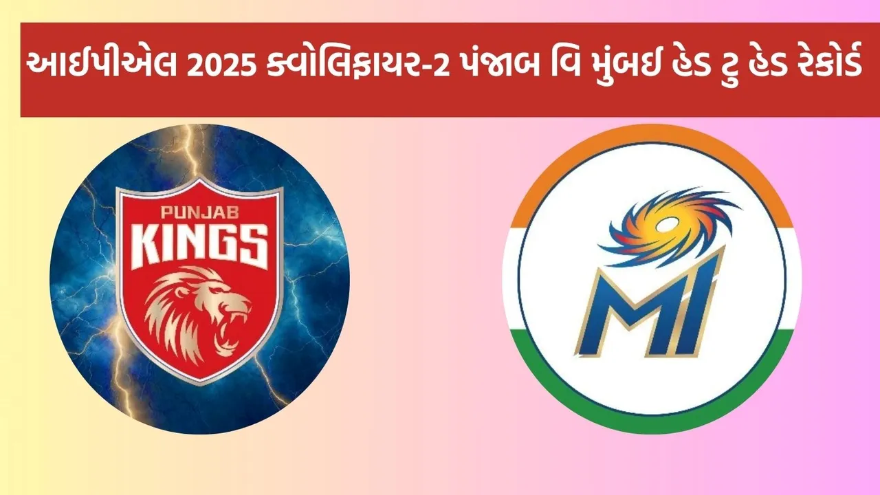 MI vs PBKS Qualifier 2, MI vs PBKS, IPL 2025 Qualifier 2