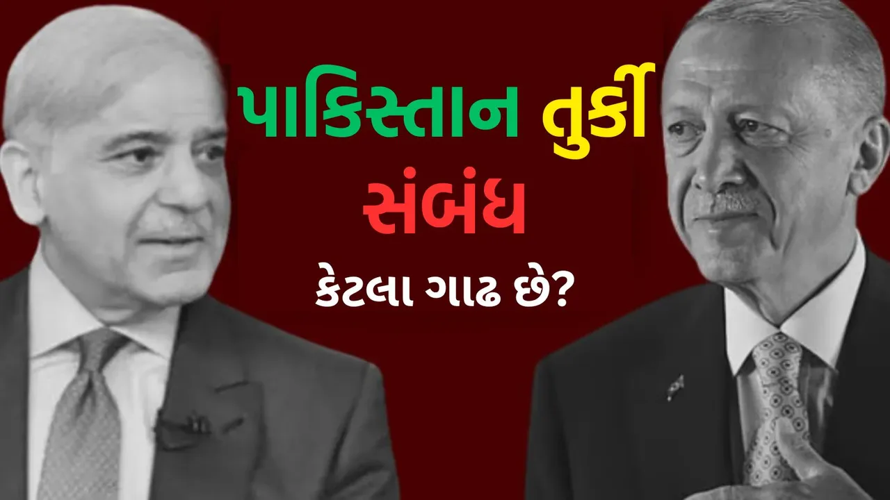 Pakistan Turkey Relation | Pakistan | Turkey |