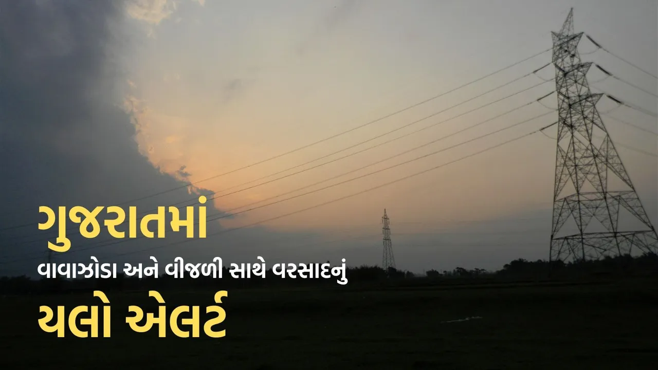 Weather forecast, Gujarati news, Monsoon 2025,