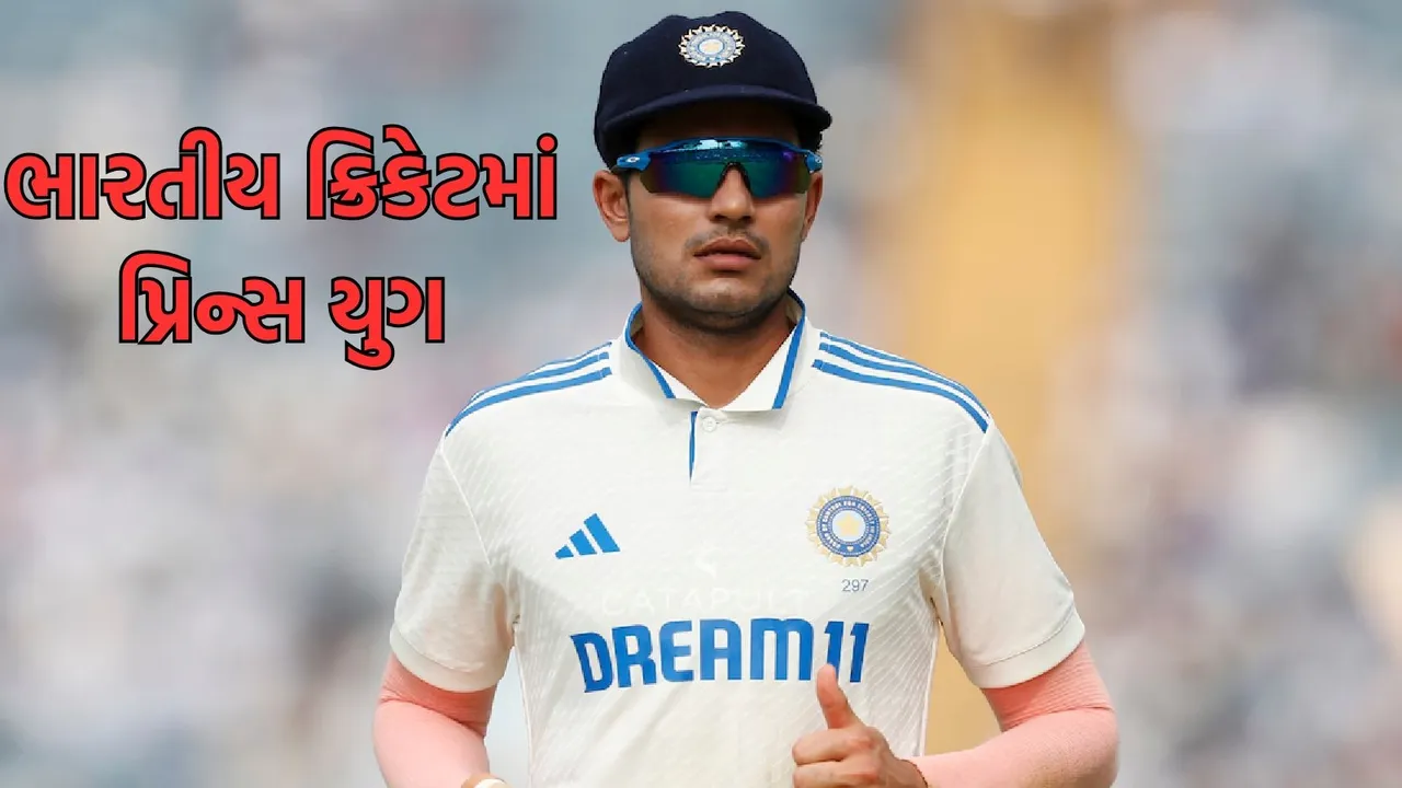 Shubman Gill, શુભમન ગિલ