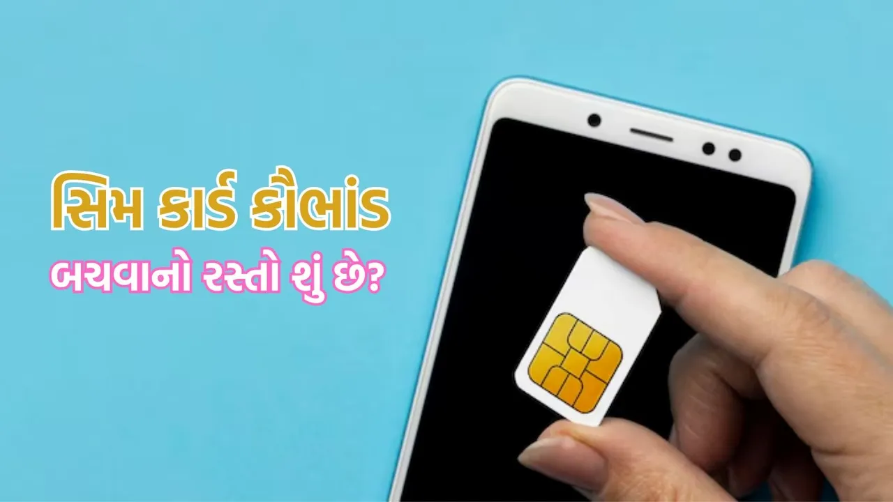 Sim card, sim card scam, cyber scam,