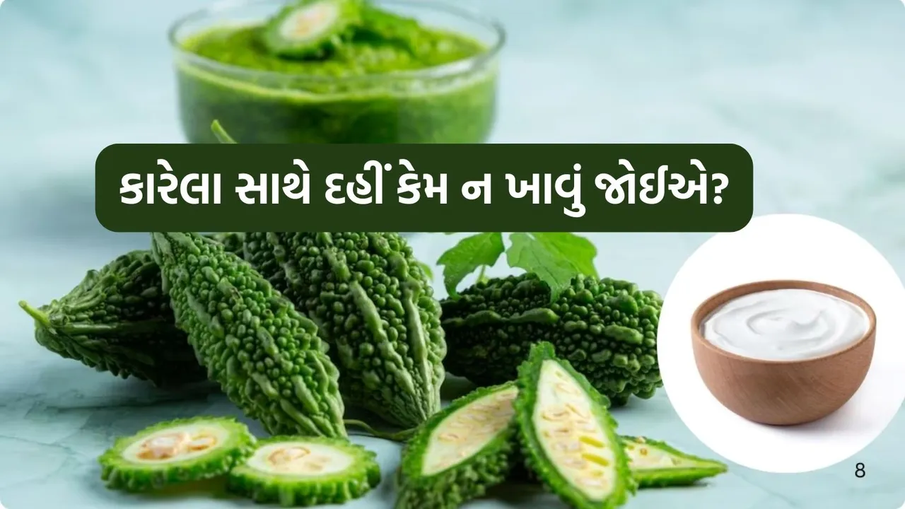 karela, curd