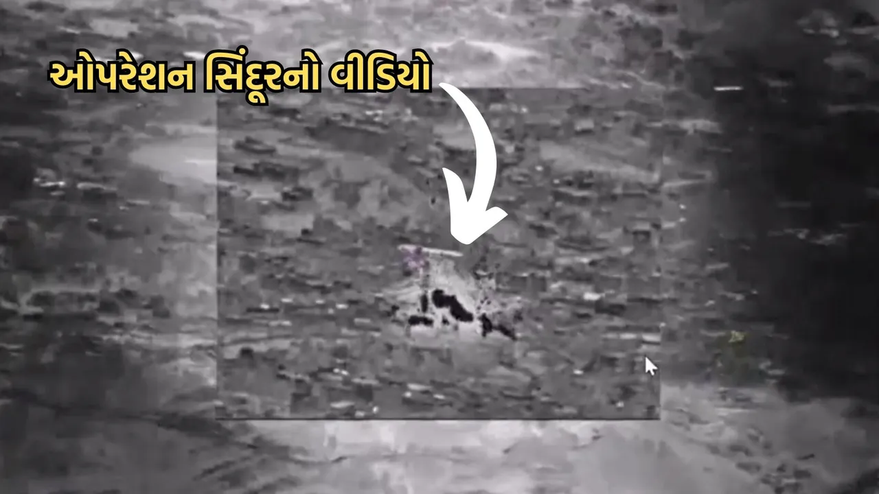 Indian Army, Operation Sindoor video, terror base destroyed