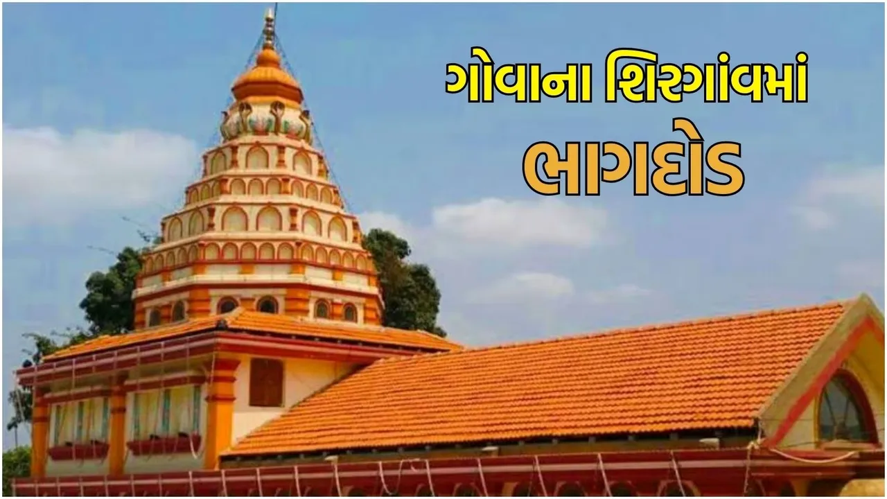 shree Devi Lairai jatra Stampede