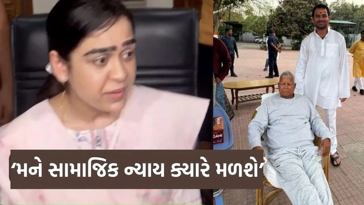 tej pratap yadav, Aishwarya