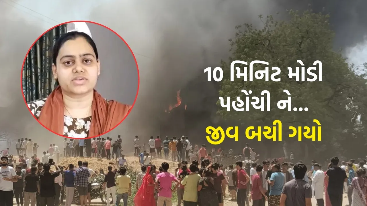 Ahmedabad Plane Crash | Bhumi Chauhan | Bhumi Chauhan from bharuch | Ahmedabad Plane Crash Bhumi Chauhan death