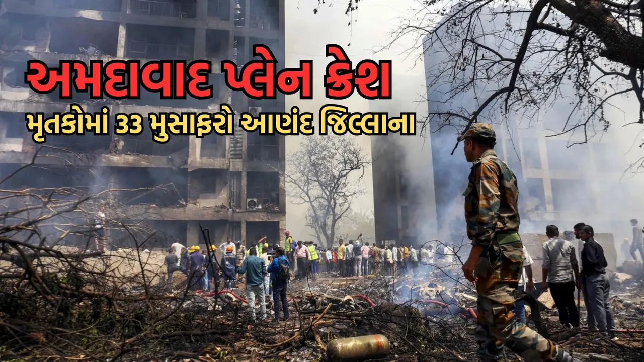 Ahmedabad plane crash Anand passengers