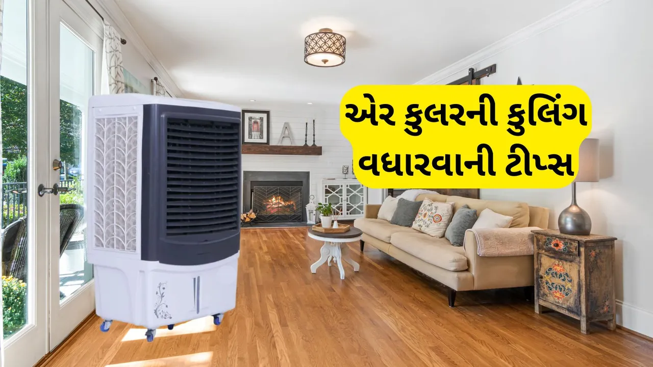 Air Cooler Cooling tips | Air Cooler Cooling tips in summer