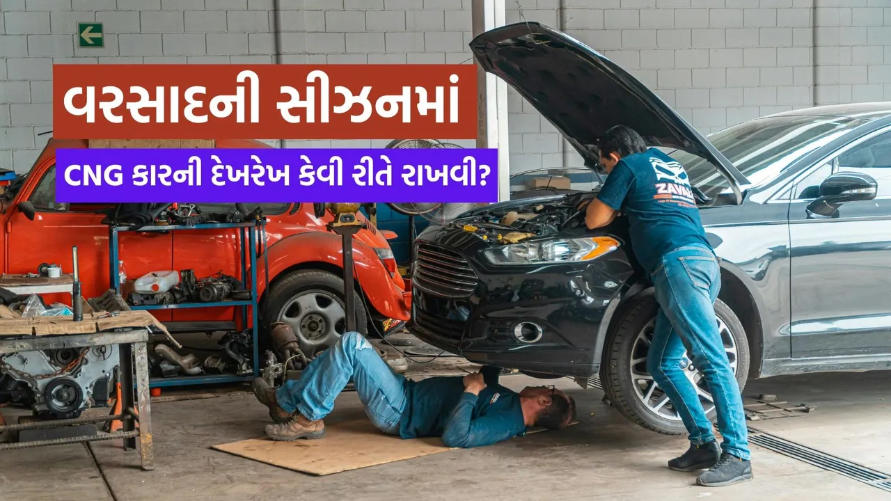 Car maintenance, Car care in monsoon