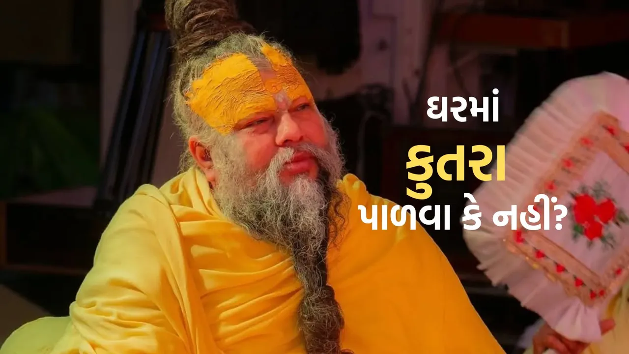 Dog Keep In Home Is Good Or Bad | Premanand Maharaj Satsang Video | Premanand Maharaj Updesh