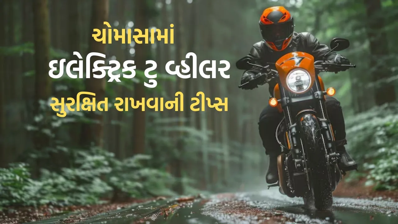 Guide to Maintain Electric Two Wheeler in Monsoon