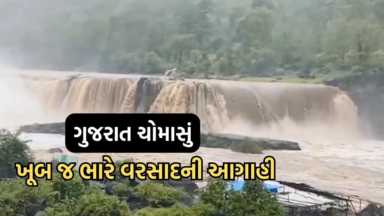 IMD Gujarat Monsoon Forecast