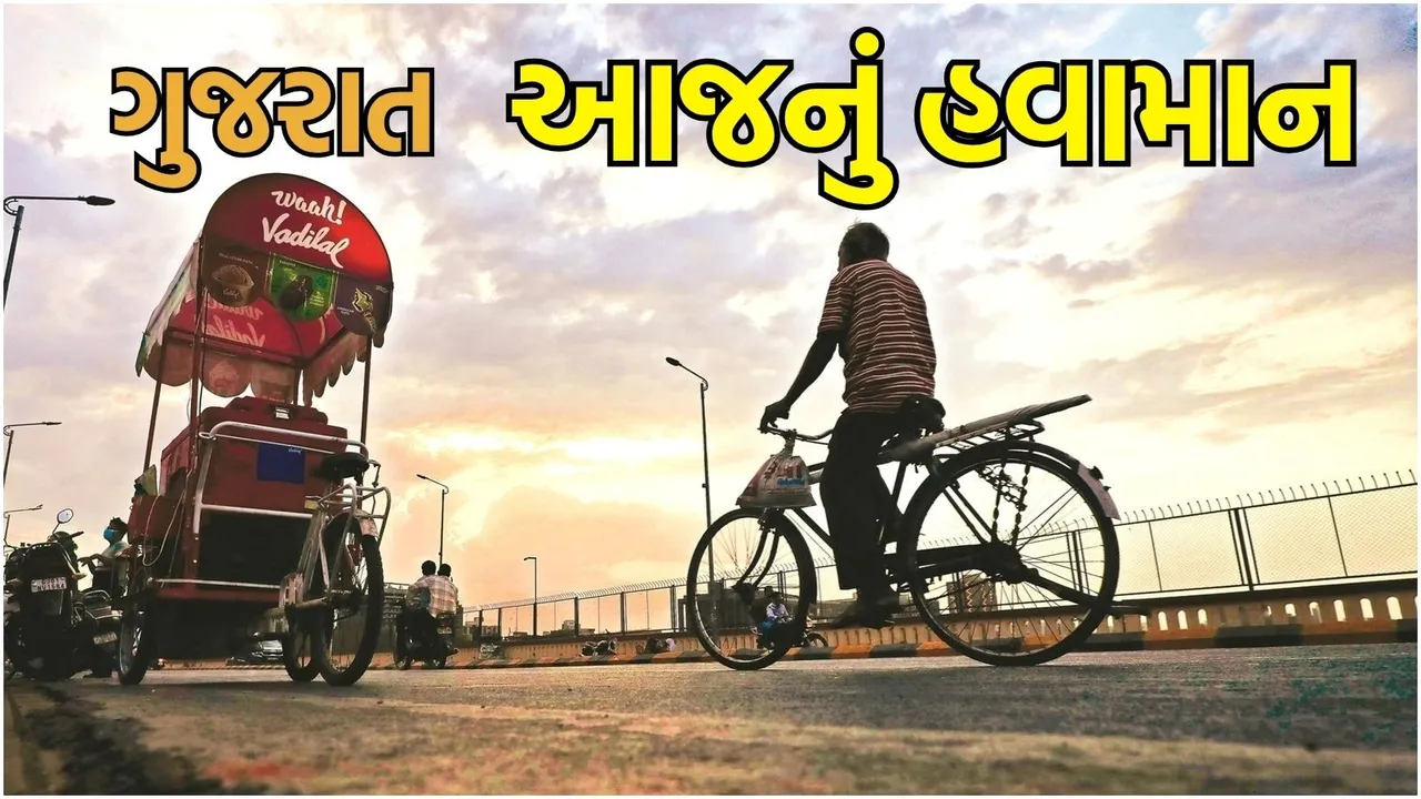 Gujarat Today Weather change update