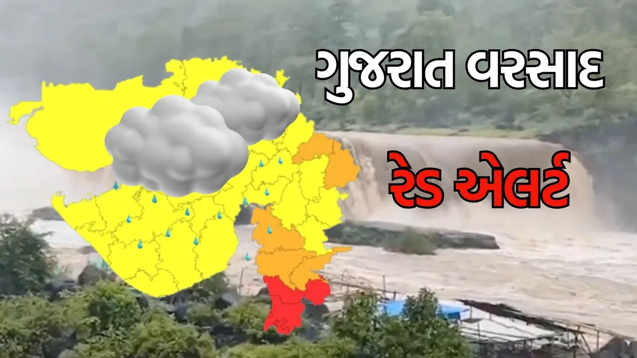 aaj nu havaman gujarat rain forecast