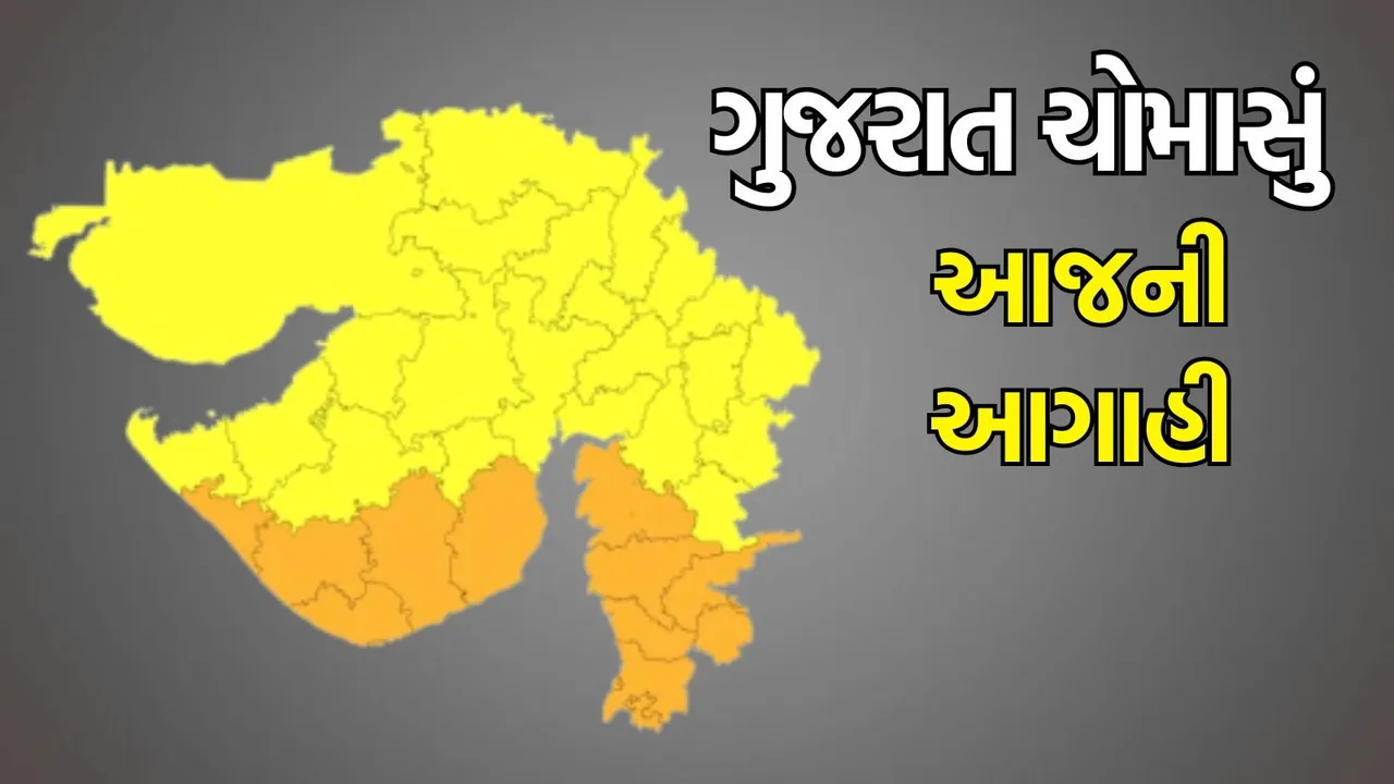 aaj nu havaman gujarat rain forecast