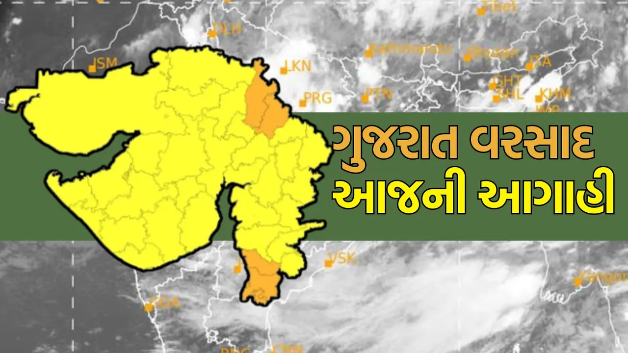 Gujarat Rain Today Weather Forecast Update
