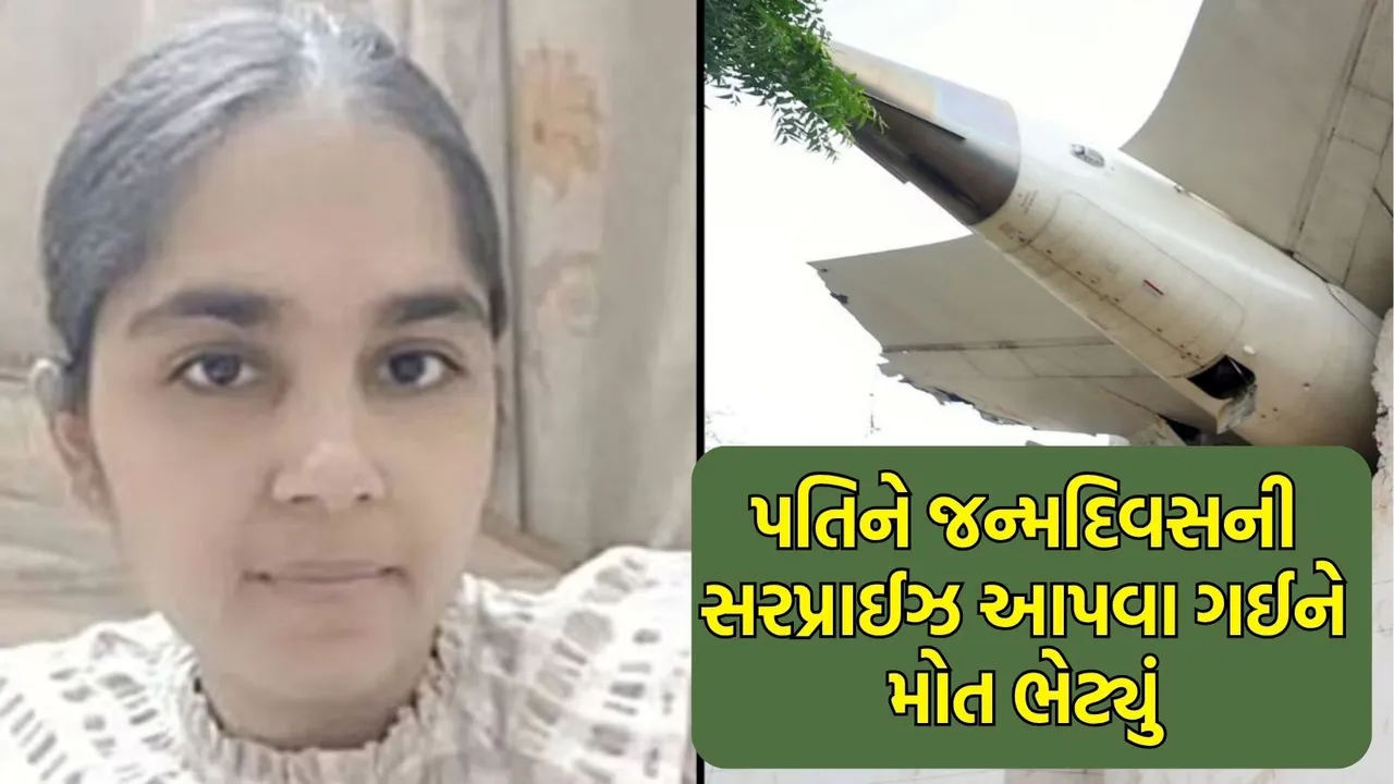 Air India plane crash passenger Harpreet Kaur Hora
