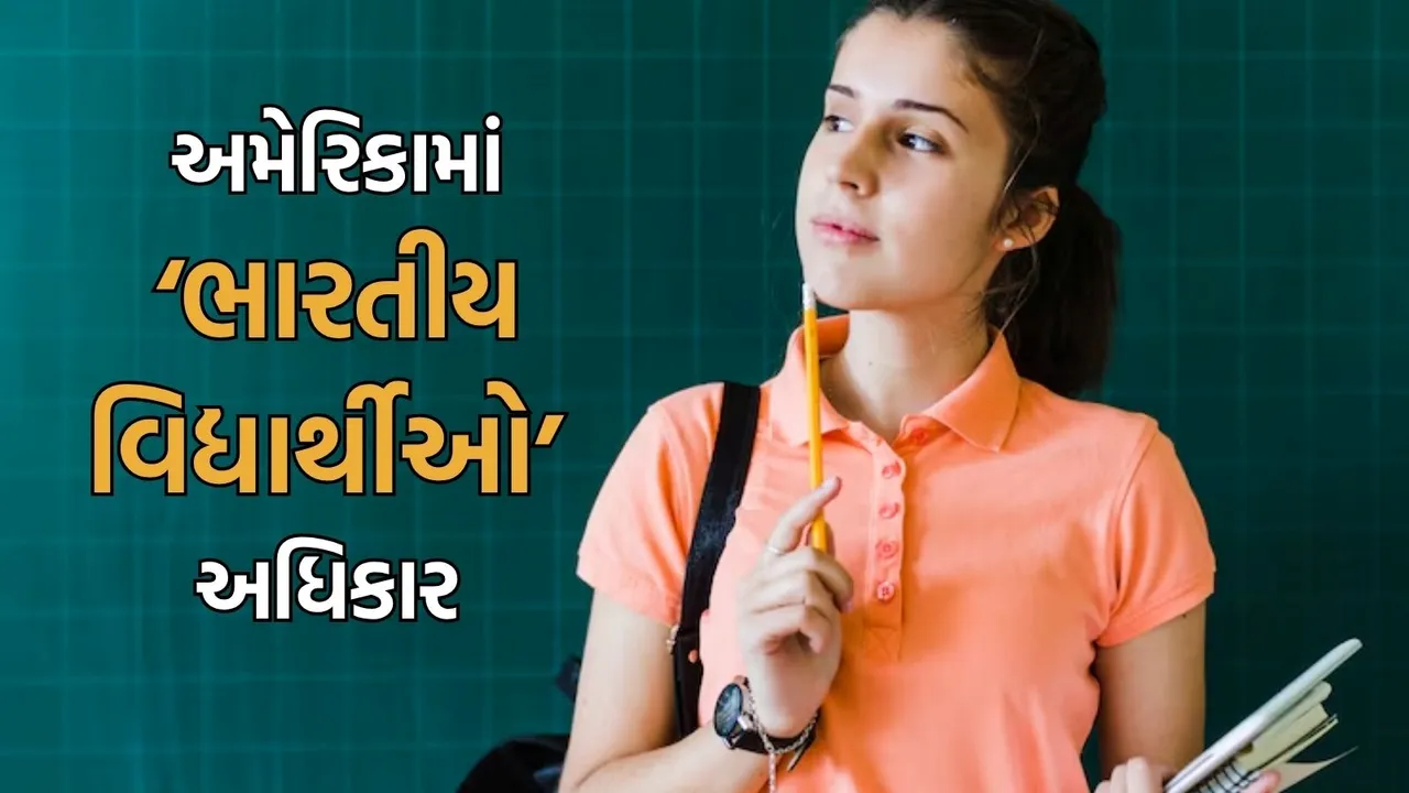 Indian Students Visa Rights in America