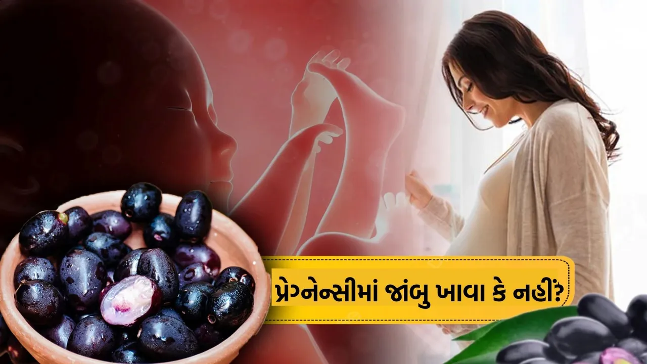 Jamun During Pregnancy, Jamun, Pregnancy