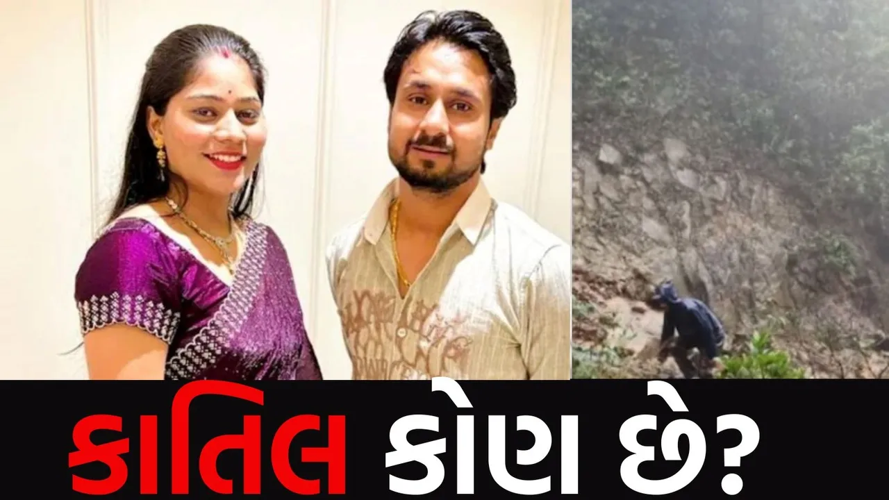 Meghalaya Murder, મેઘાલય મર્ડર