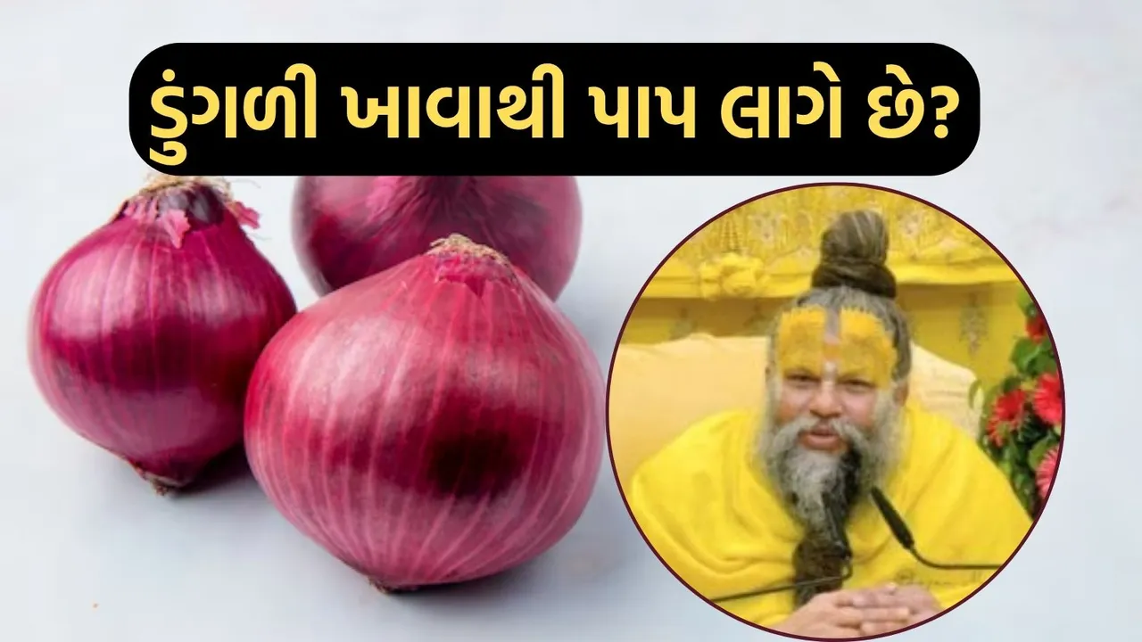Premanand Maharaj Vidoe | Premanand Maharaj On Eating Onion Good Or Bad | Eating Onion Good Or Bad | Premanand Maharaj updesh