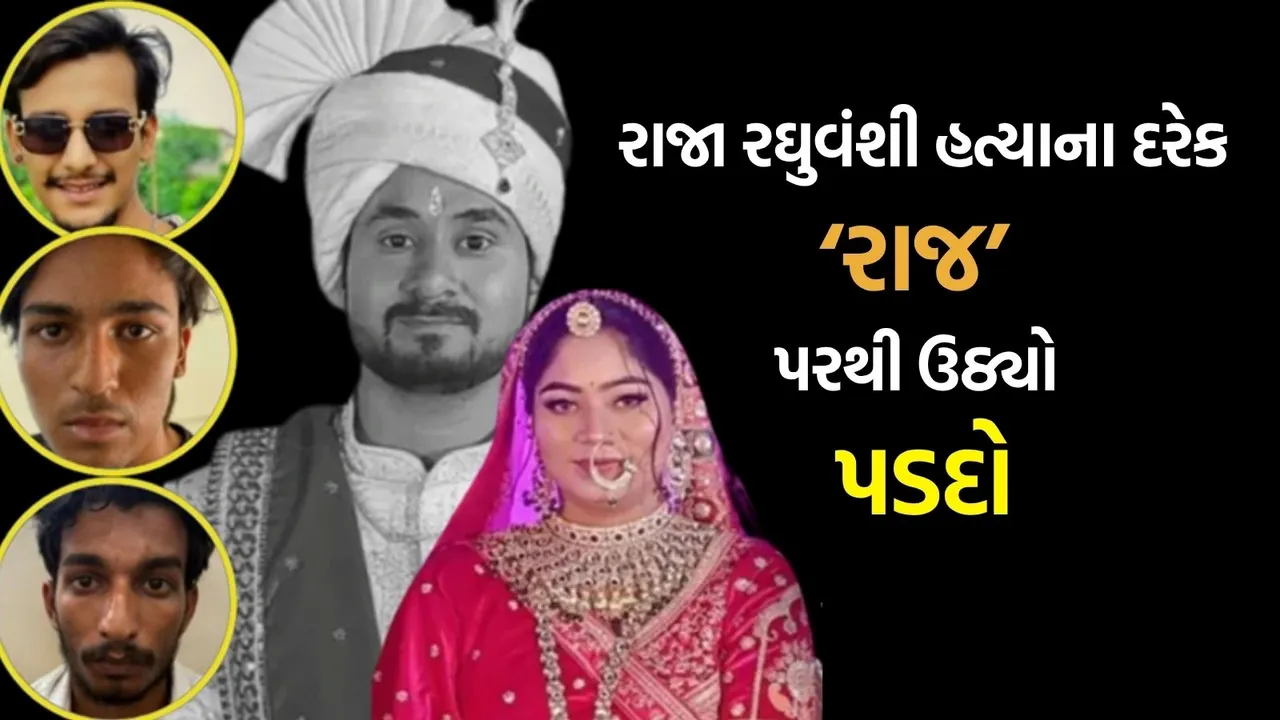 Sonam Raghuwanshi News