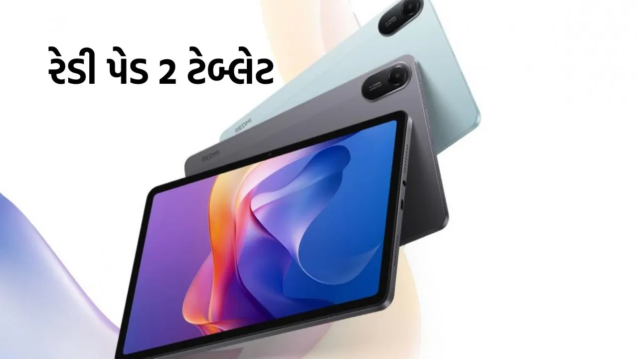 Redmi Pad 2 Launch Price | Redmi Pad 2 Launch | Redmi Pad 2 Price redmi tablet price